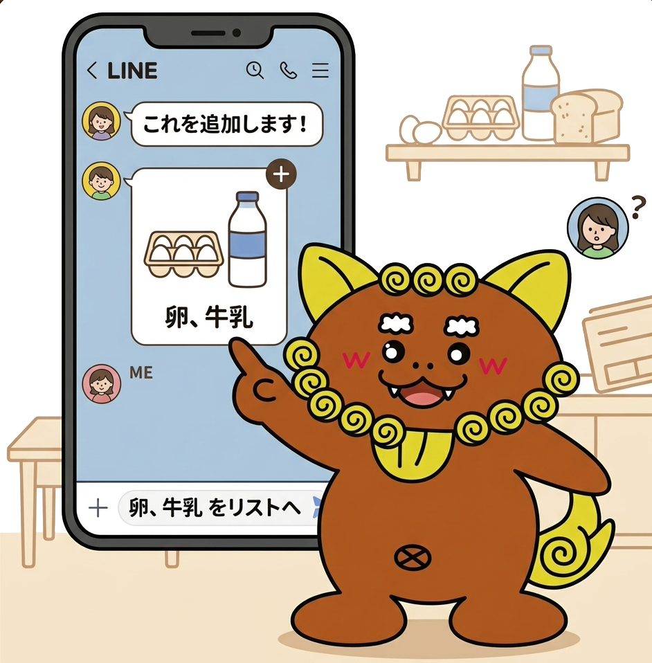 Share Cart - LINEで買い物リストを個人・グループで共有、Webサイトからも操作できる買い物リスト共有サービス